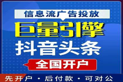 短视频信息流广告投放策略与案例分析